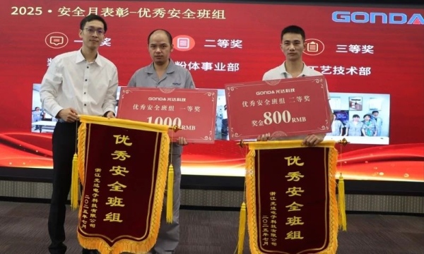 光达安全月|人人讲安全、个个会应急-24届全国安全月活动圆满收官