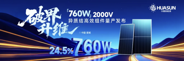上半年光伏行业观察：在深度调整中蓄势