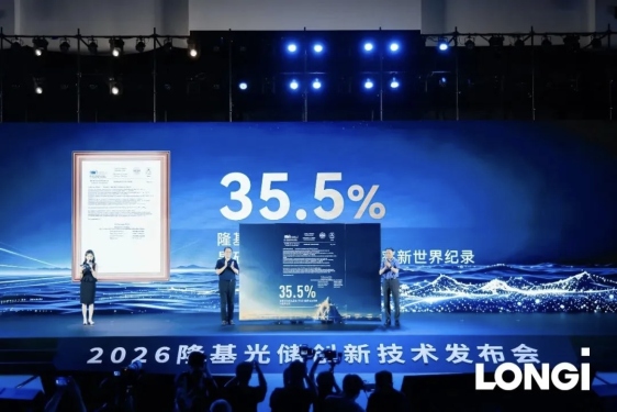 Technology Outlook | LONGi\'s Crystalline Silicon-Perovskite Tandem Cell Efficiency Reaches 35.5%